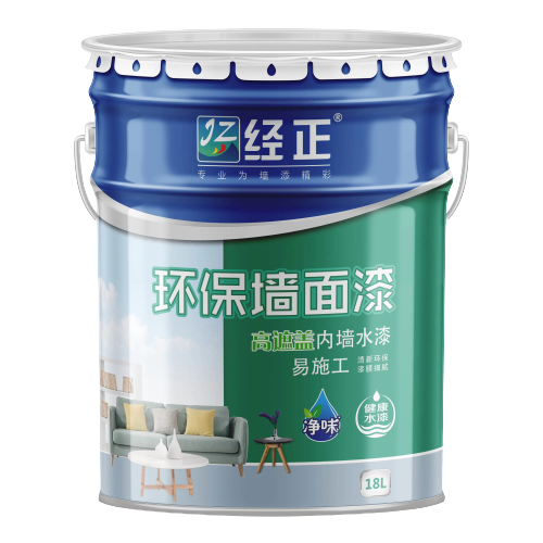 高级环保墙面漆